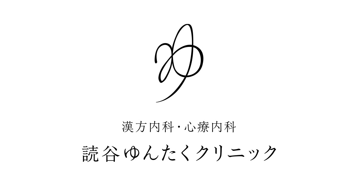 読谷ゆんたくクリニックの外観